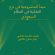 صدر حديثاً كتاب : مبدأ المشروعية في نزع الملكية في النظام السعودي